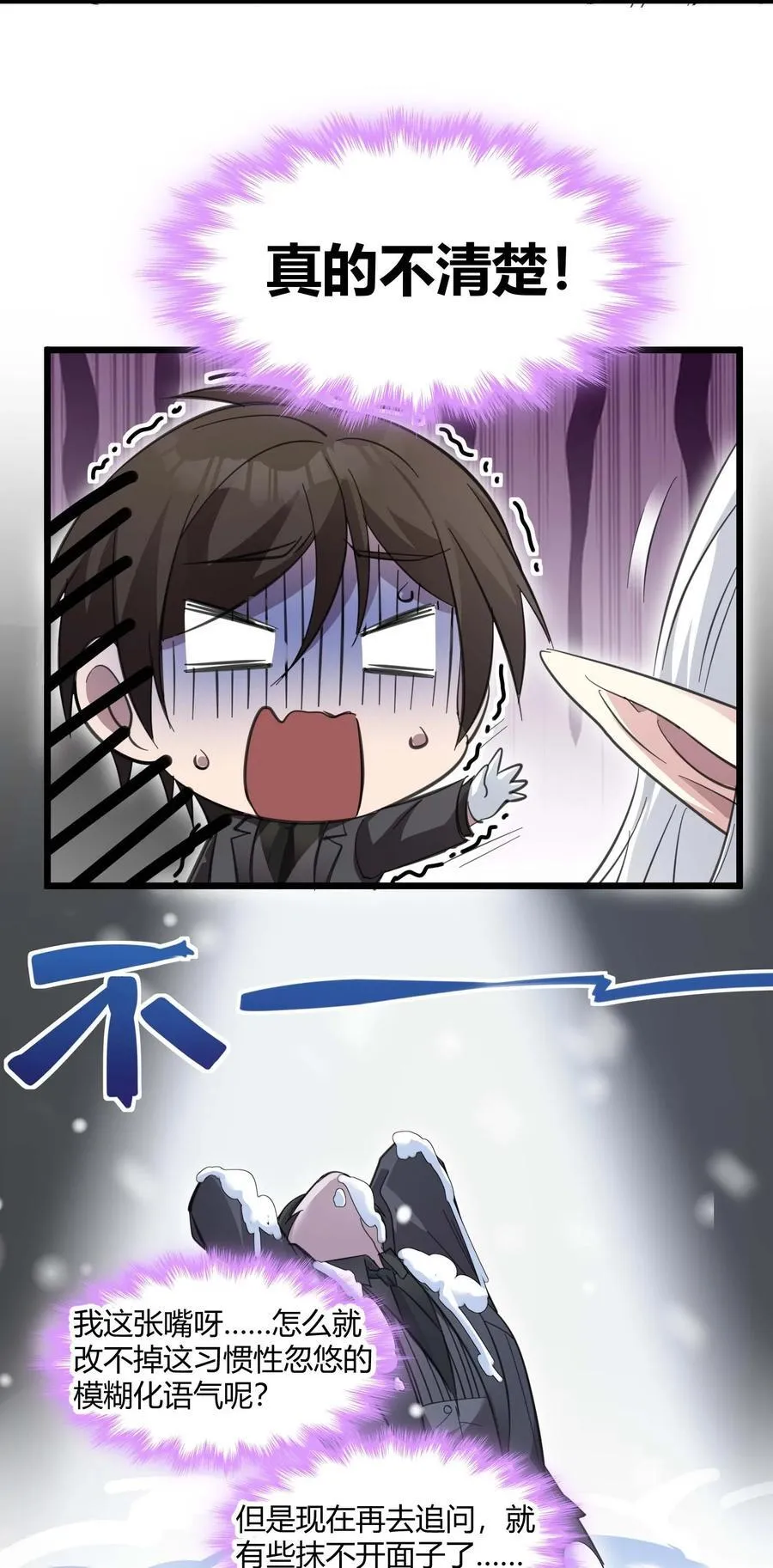 101 剑术与以太 第39页