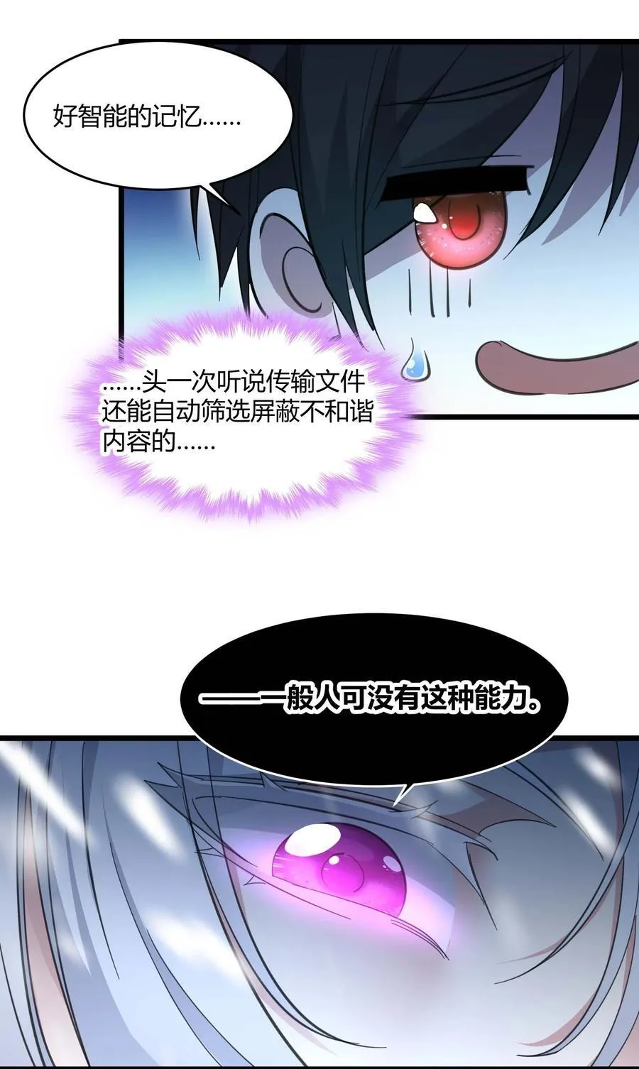 101 剑术与以太 第42页