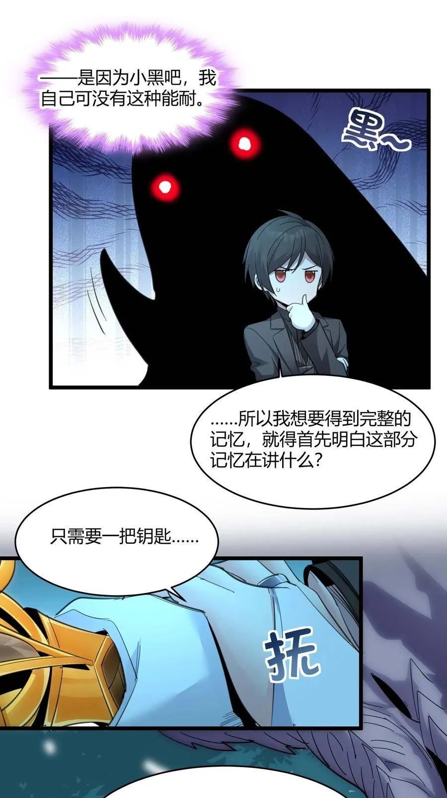 101 剑术与以太 第44页