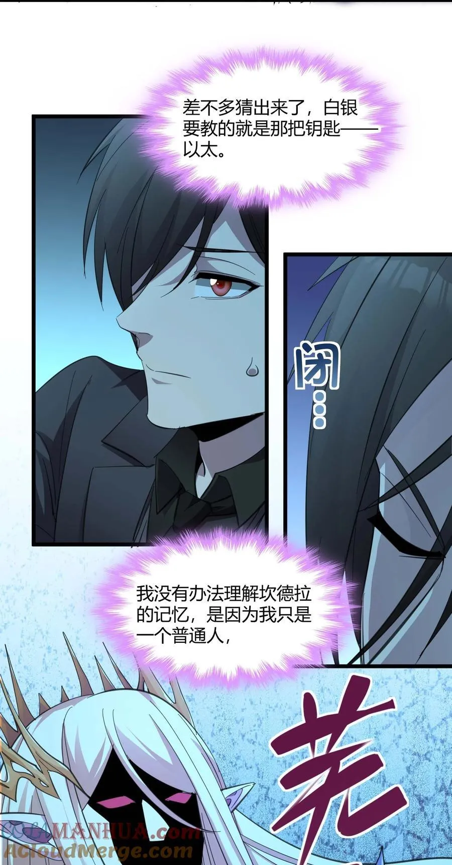 101 剑术与以太 第46页