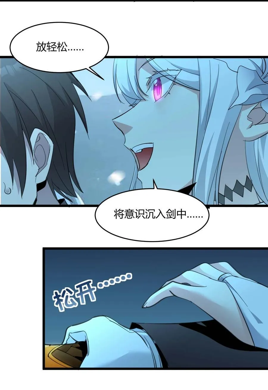101 剑术与以太 第48页