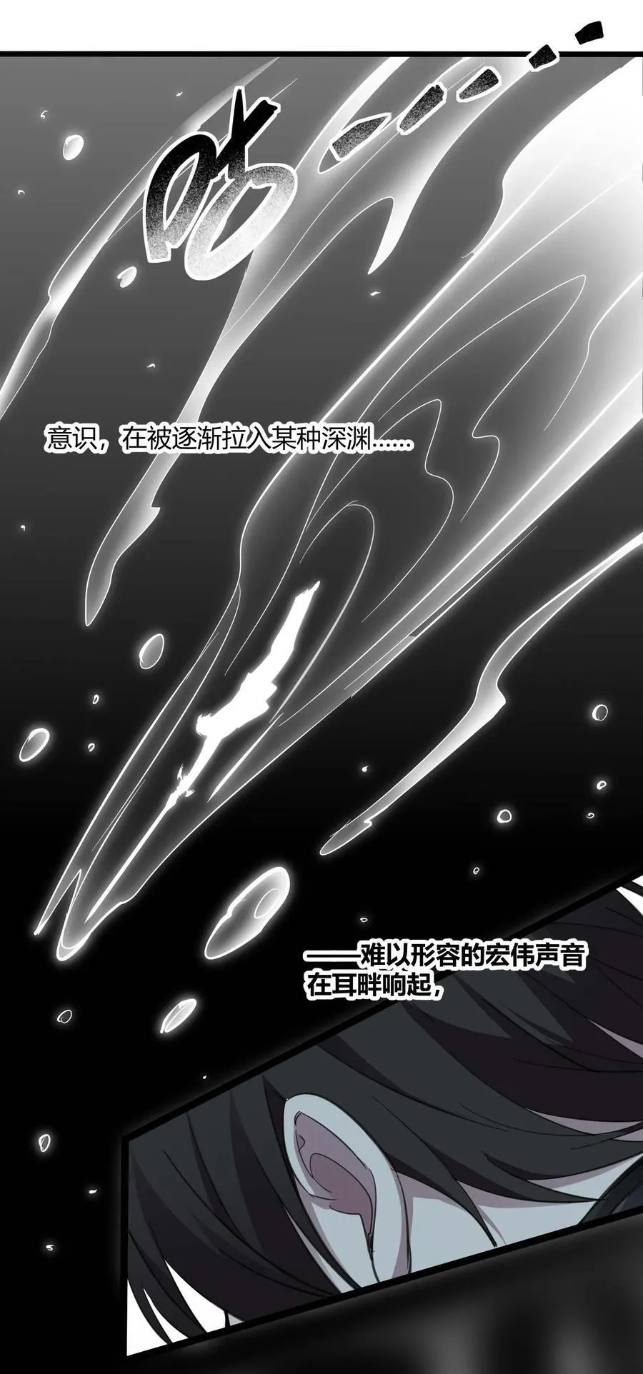 101 剑术与以太 第53页