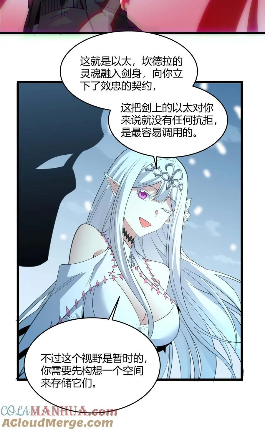 101 剑术与以太 第58页