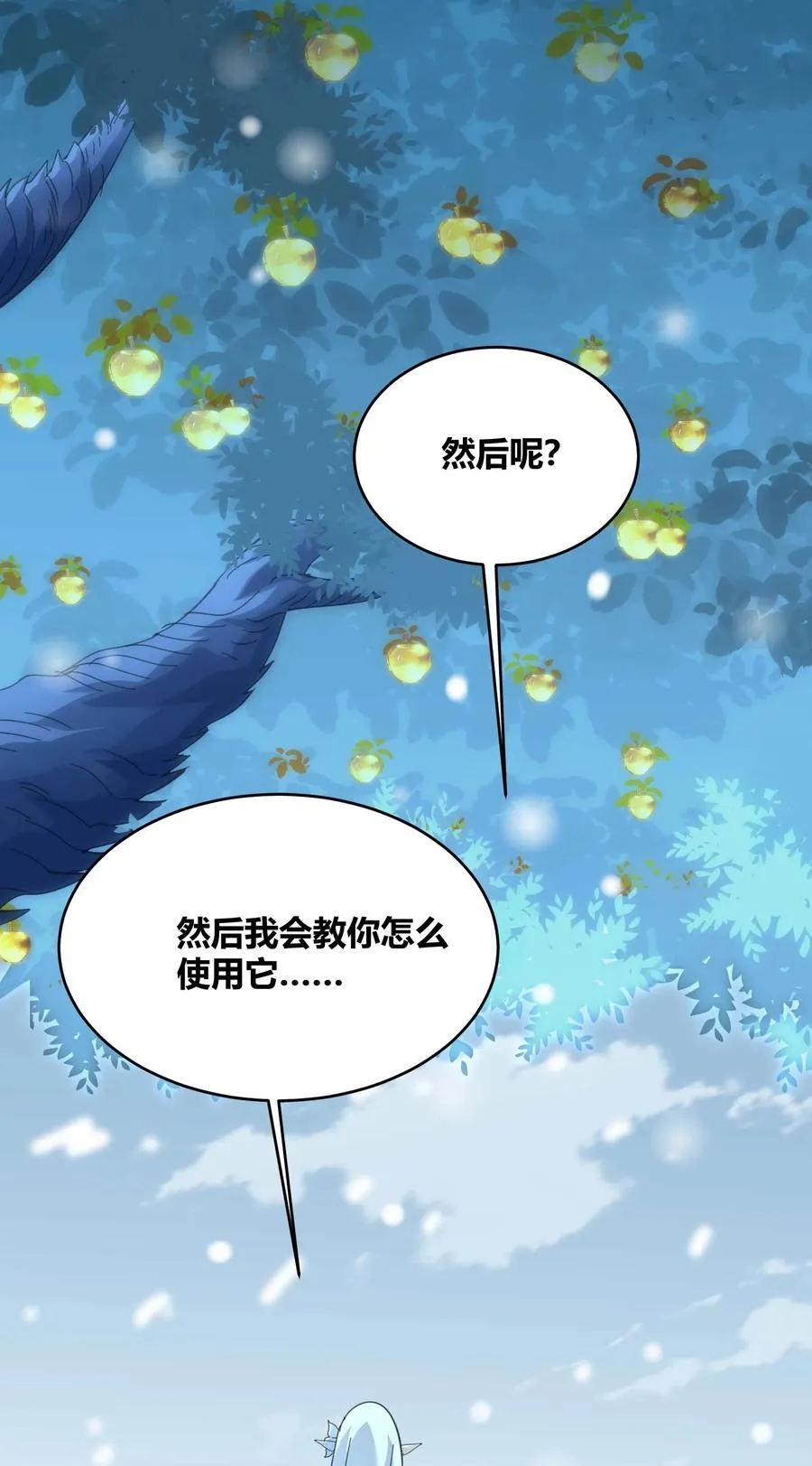 101 剑术与以太 第60页