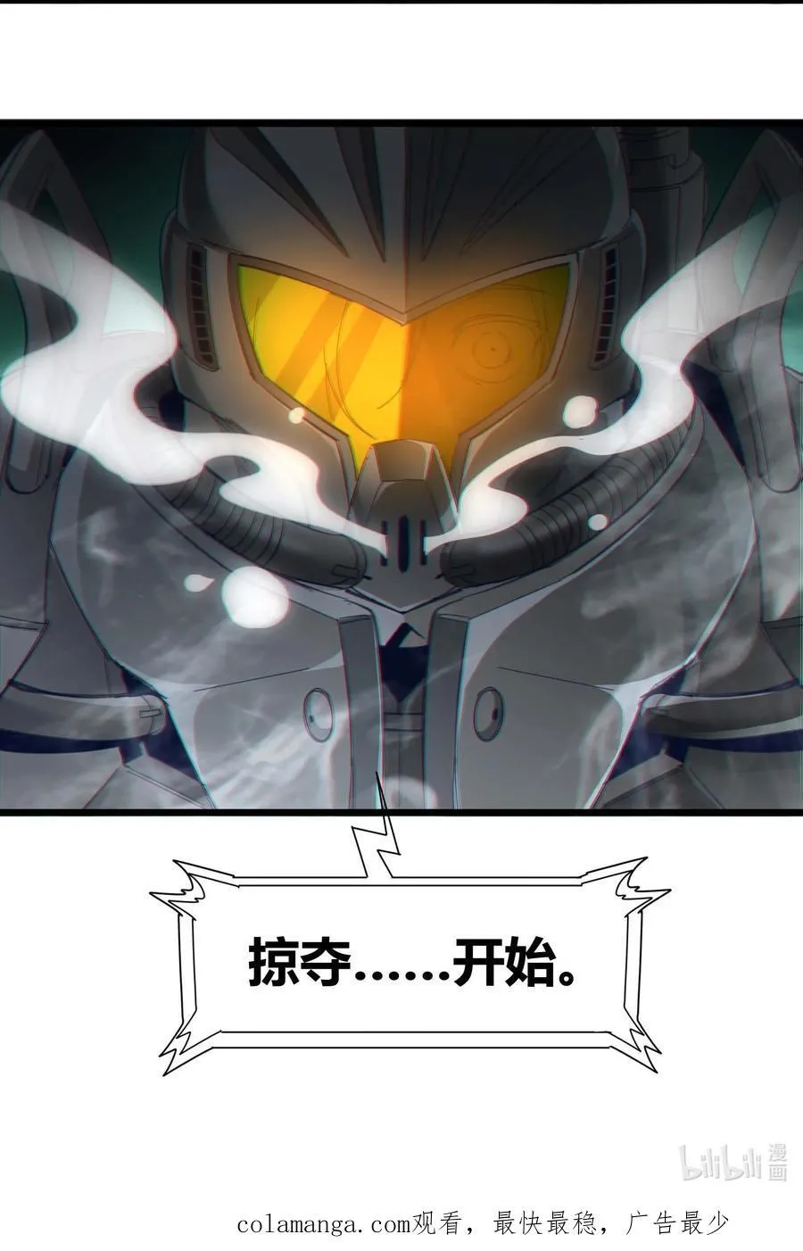 101 剑术与以太 第63页