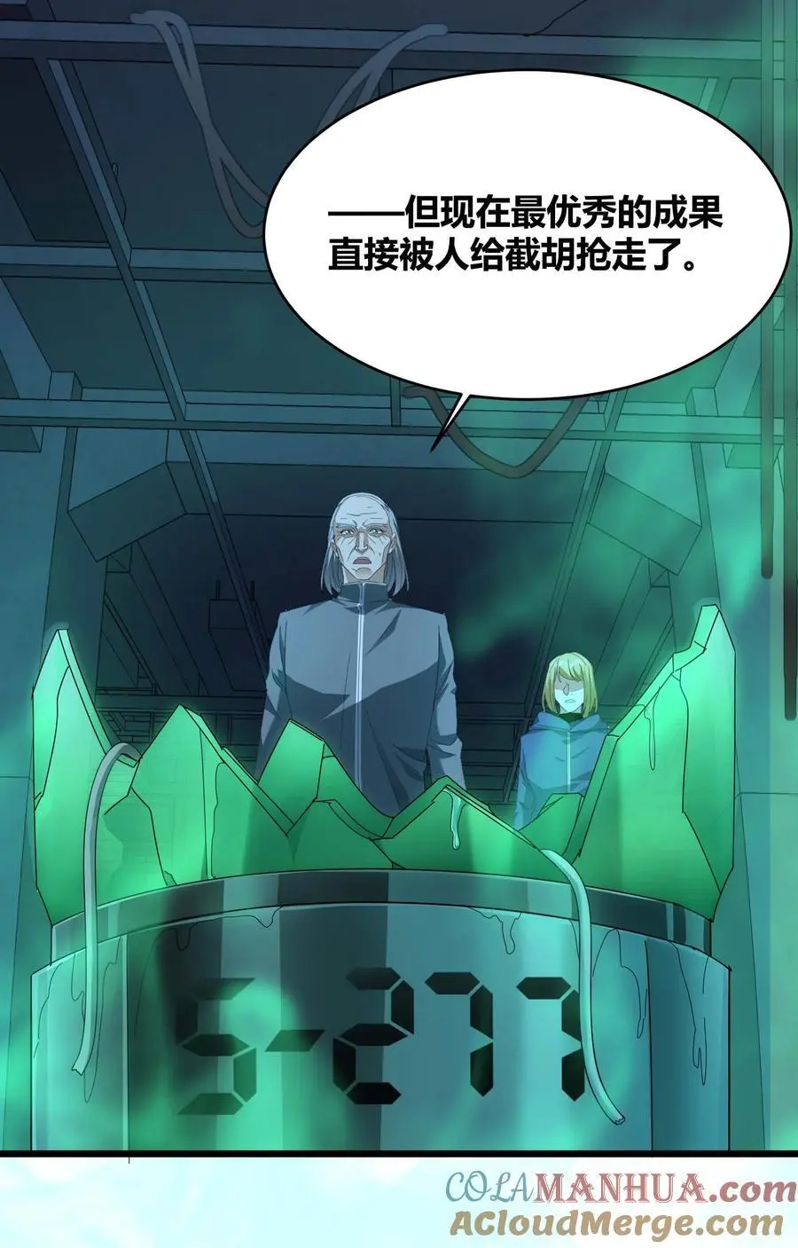 102 法外狂徒“唯知派” 第7页