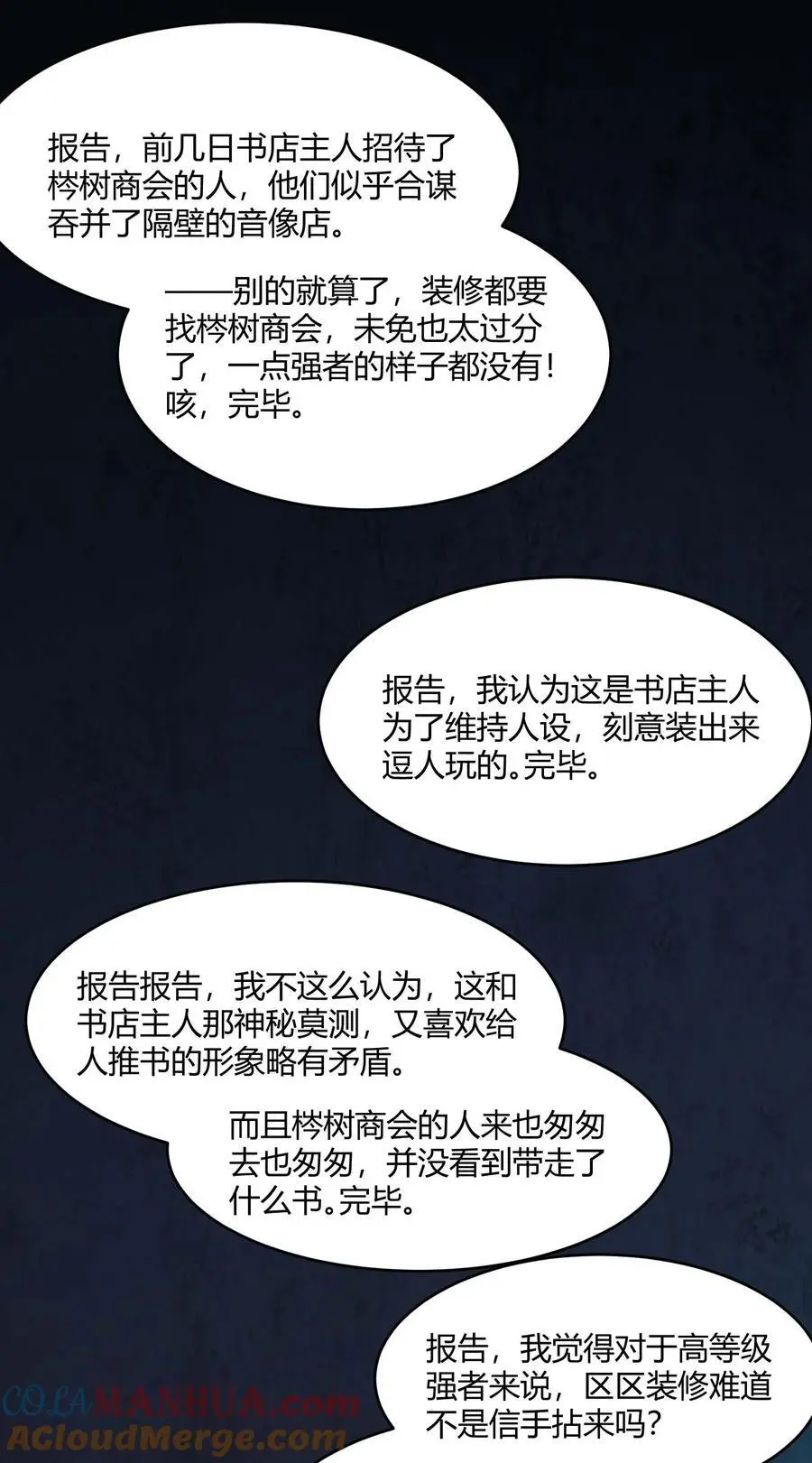 102 法外狂徒“唯知派” 第34页