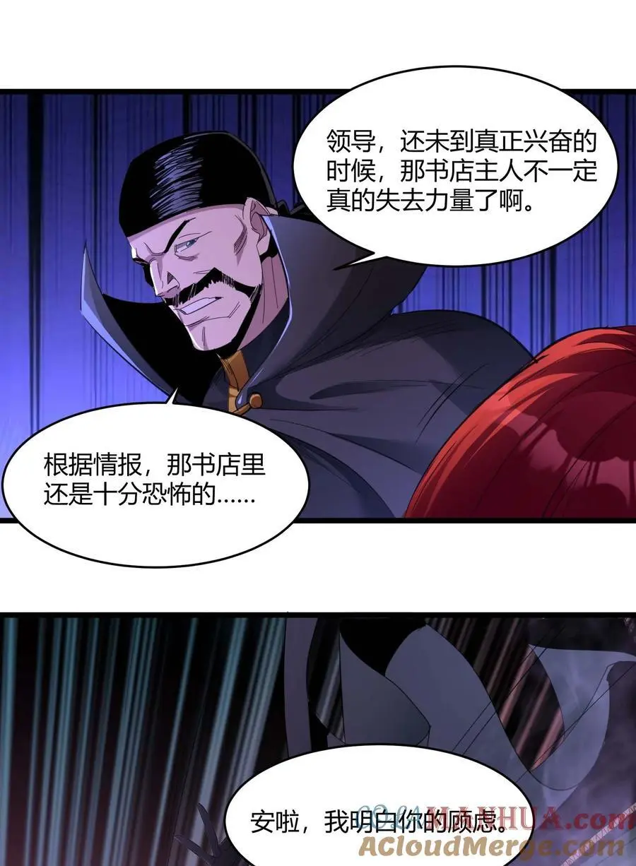102 法外狂徒“唯知派” 第40页
