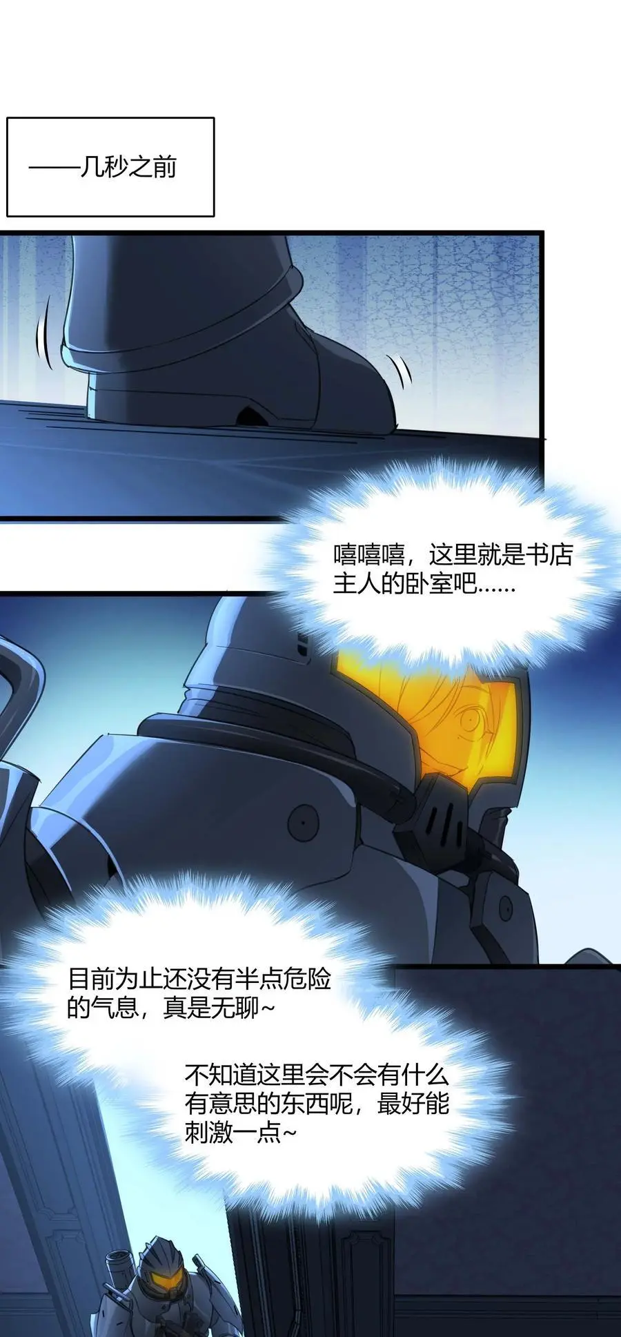 103 必须要出重拳 第2页