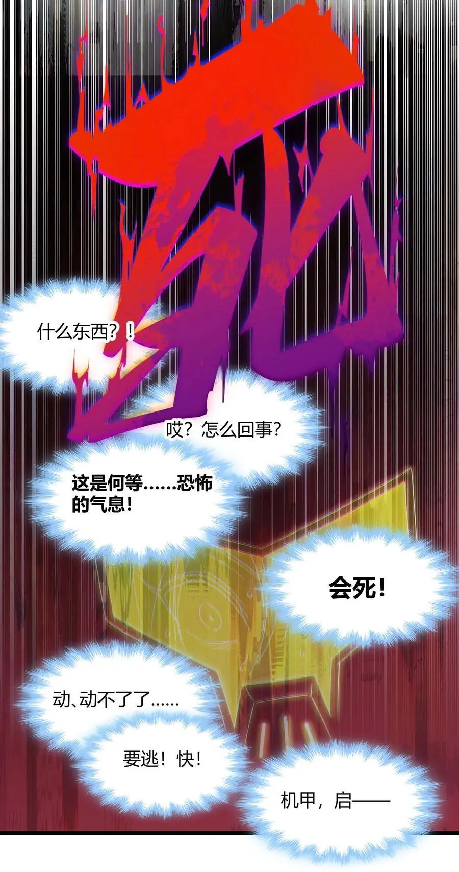 103 必须要出重拳 第6页