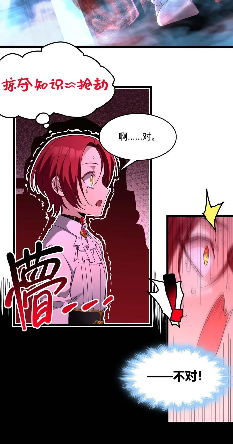 103 必须要出重拳 第9页