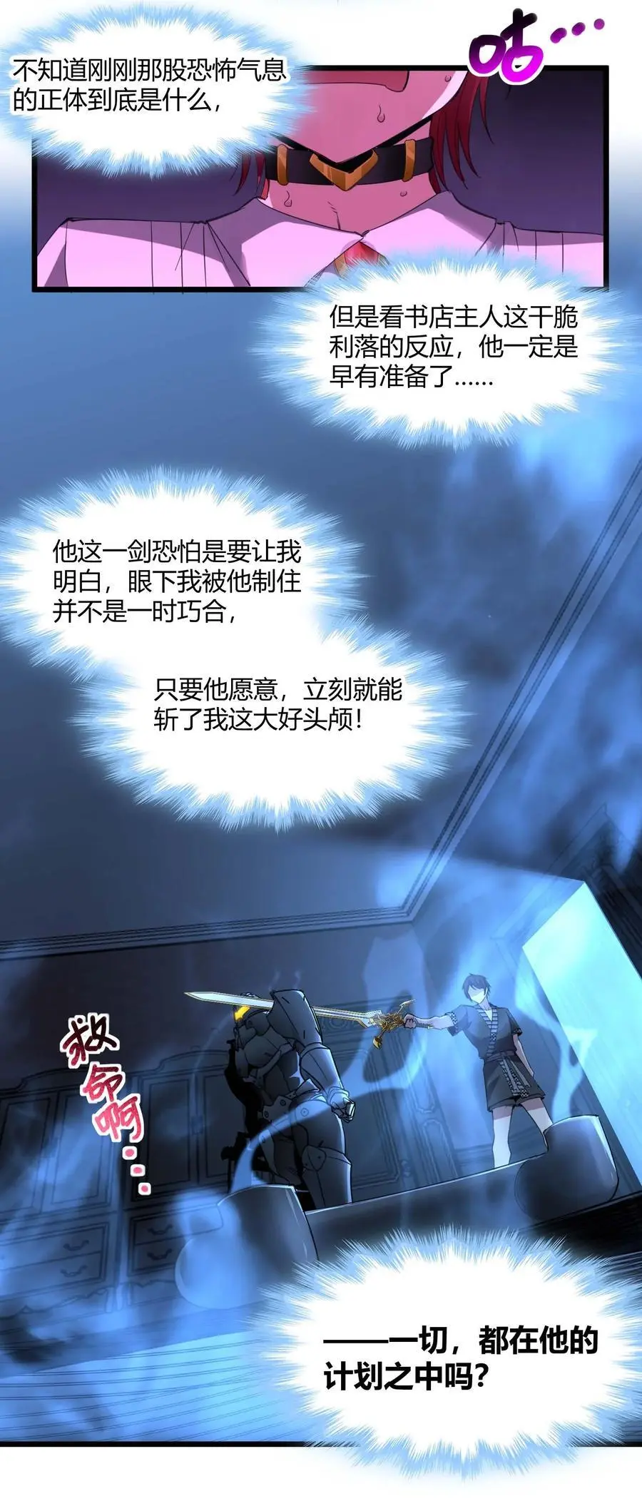 103 必须要出重拳 第11页