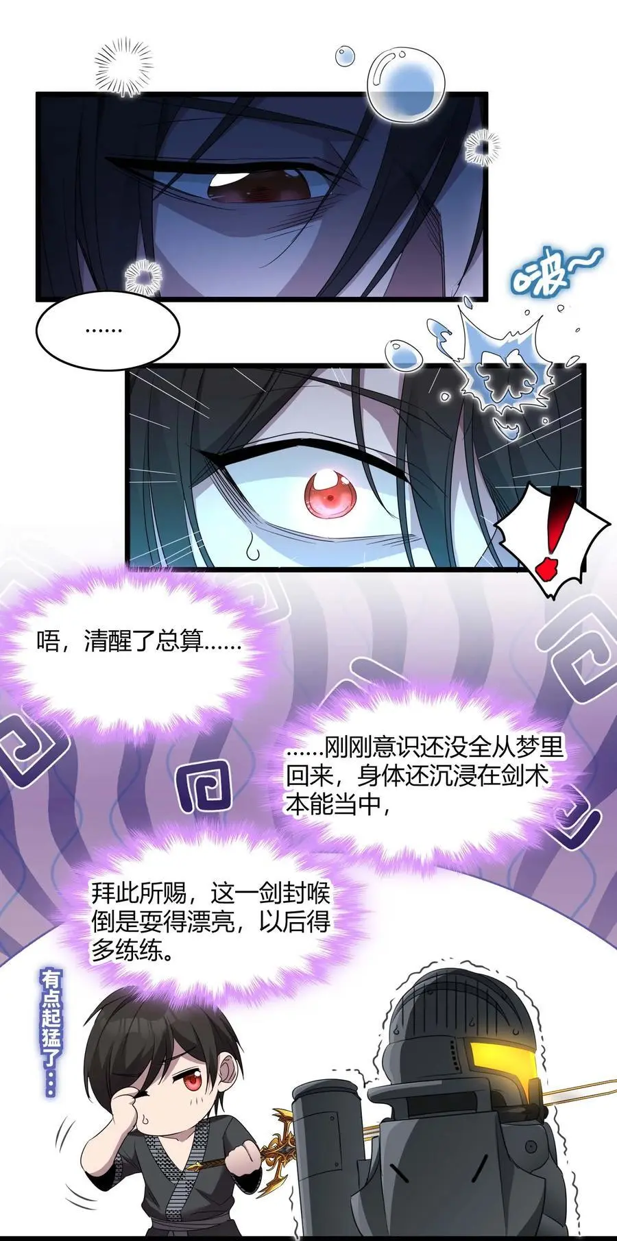 103 必须要出重拳 第12页