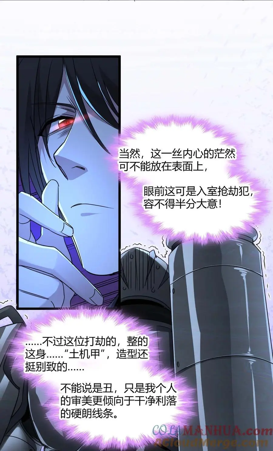 103 必须要出重拳 第13页