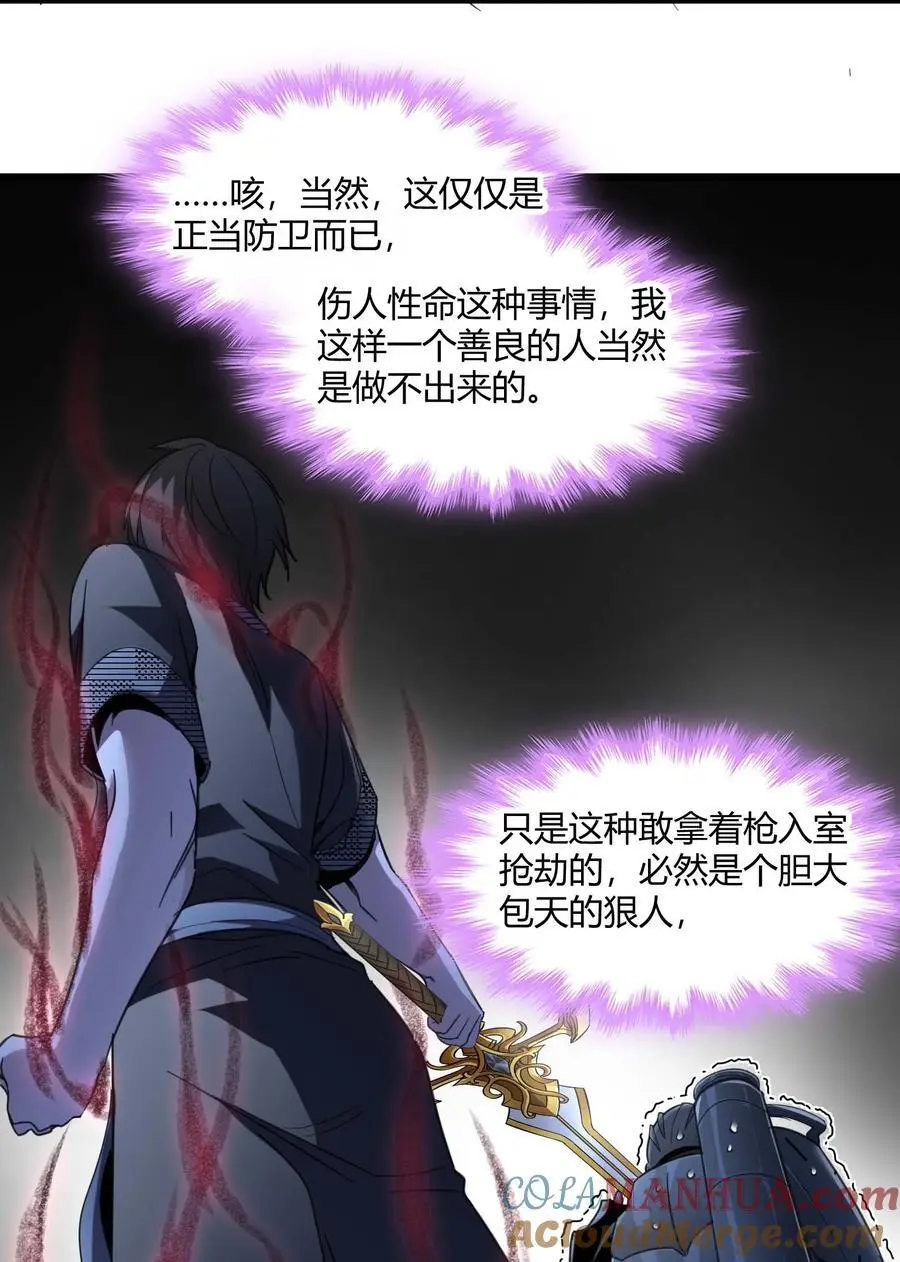 103 必须要出重拳 第16页