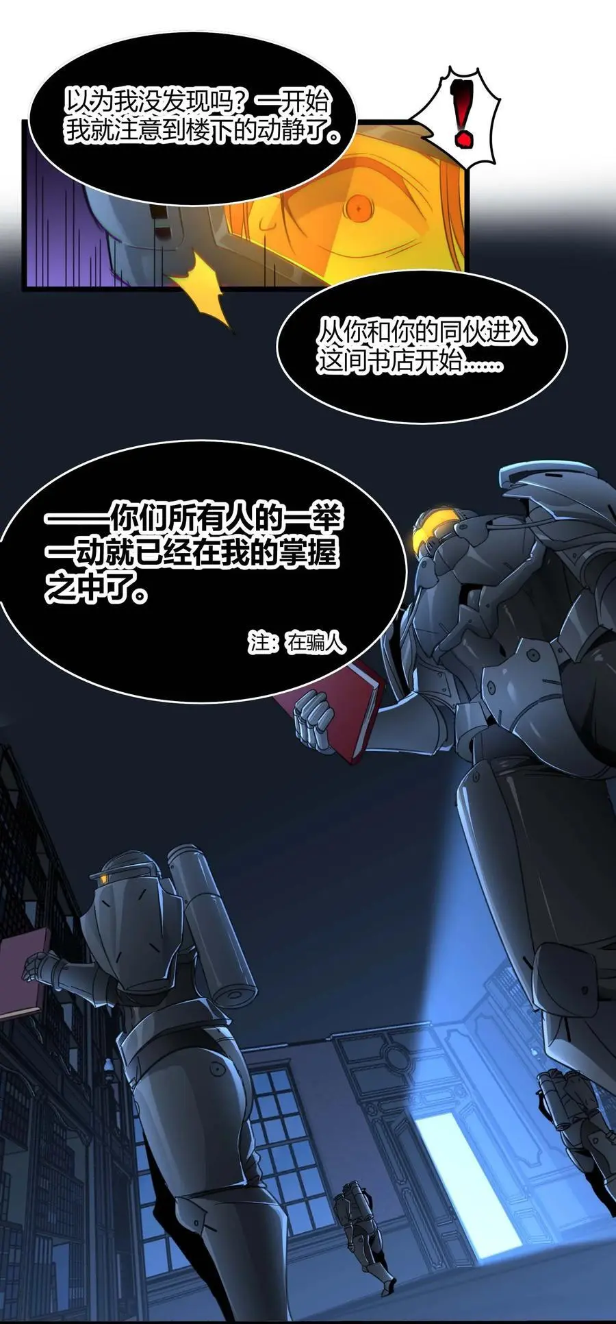 103 必须要出重拳 第18页
