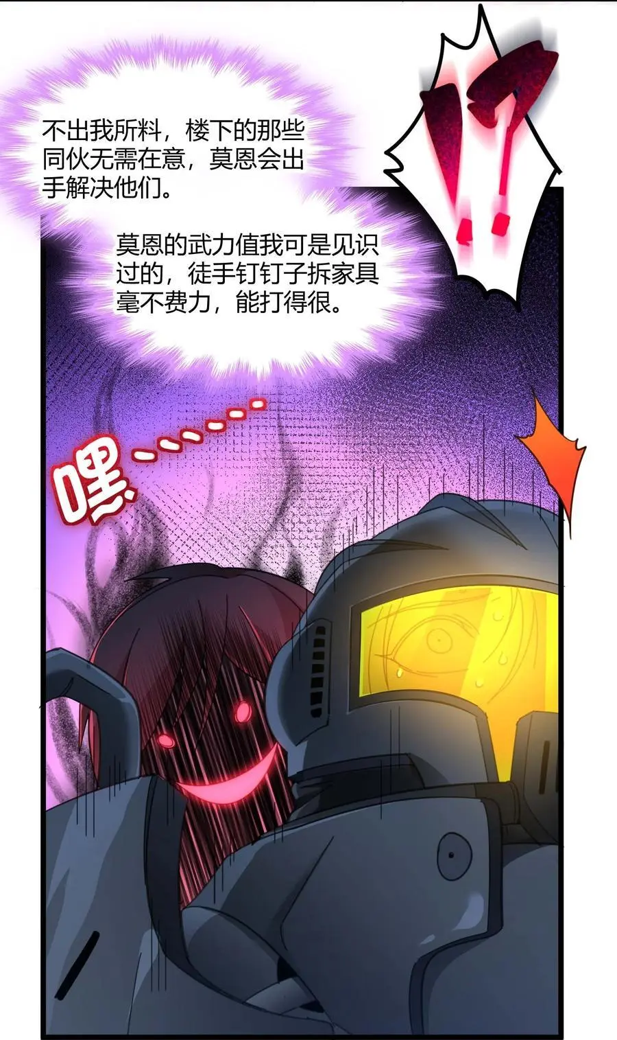 103 必须要出重拳 第26页