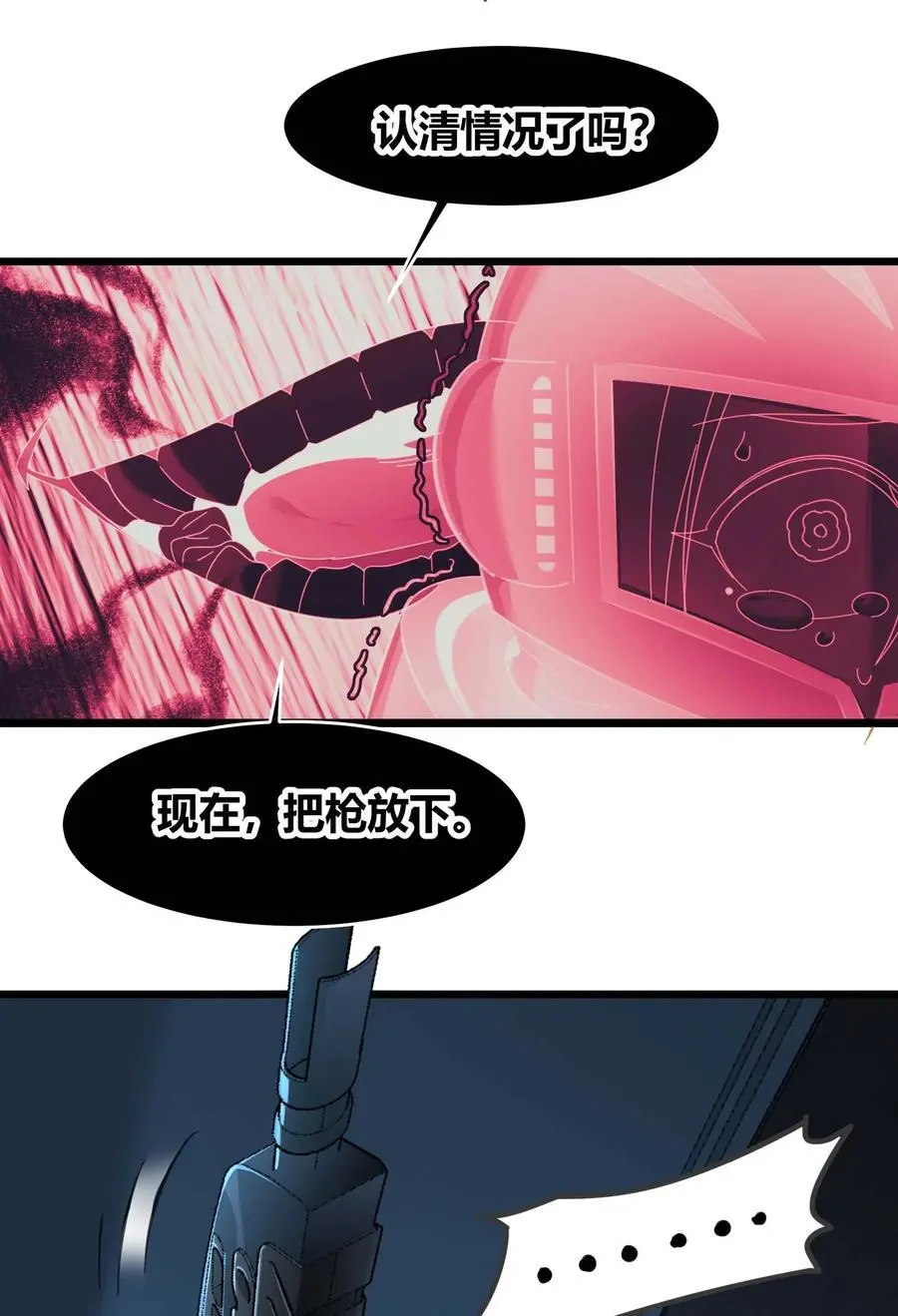 103 必须要出重拳 第27页