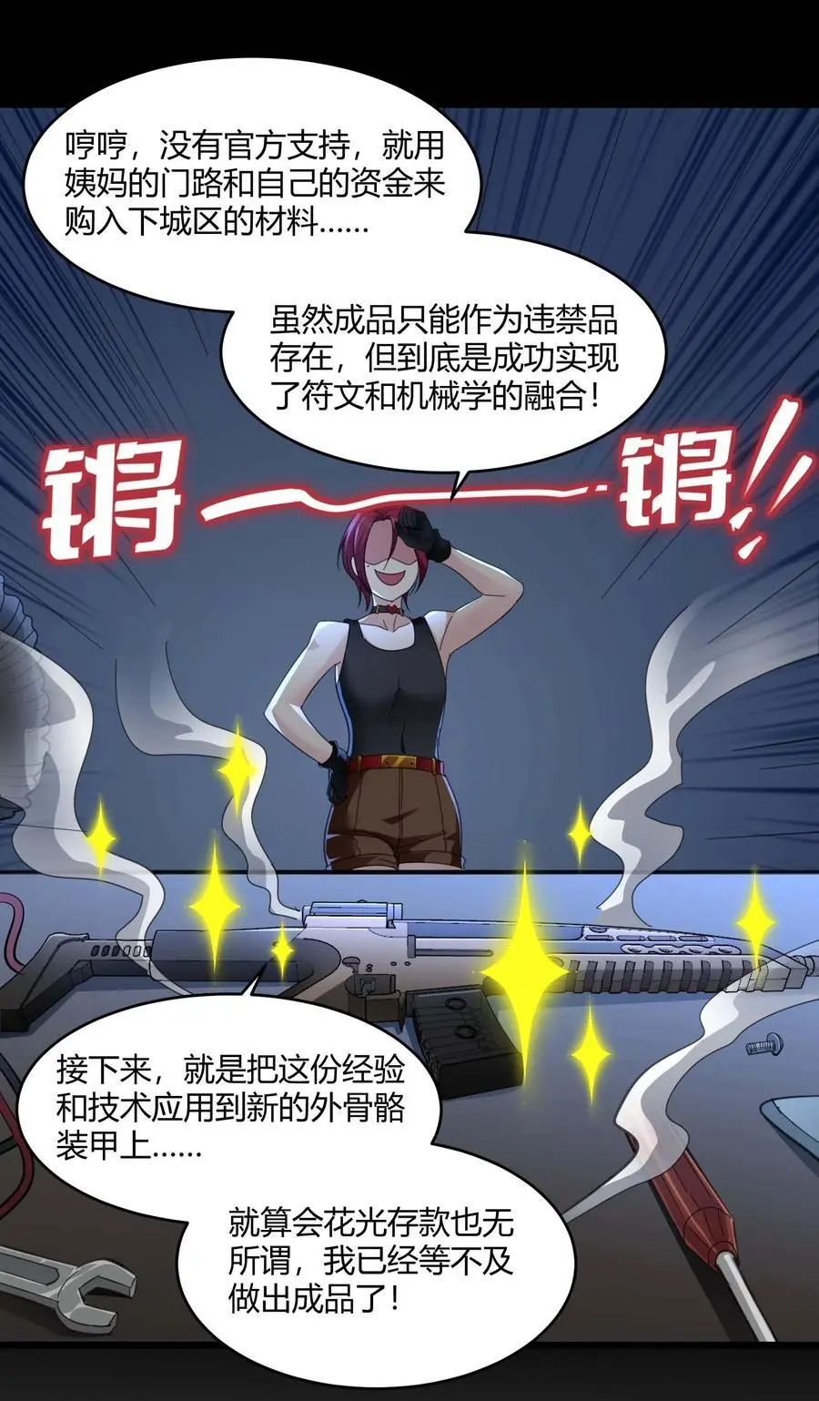 103 必须要出重拳 第38页