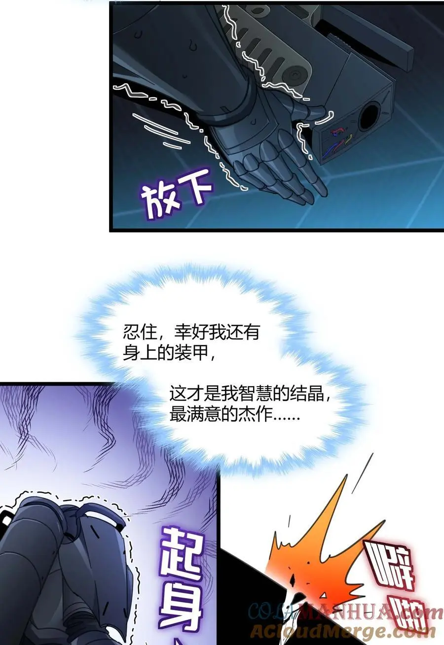 103 必须要出重拳 第43页