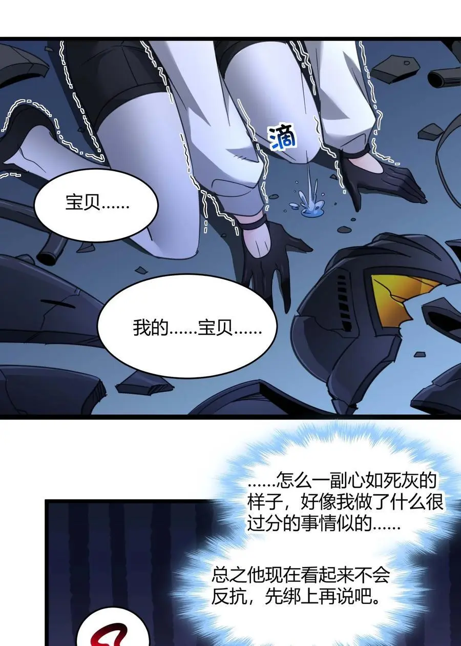103 必须要出重拳 第50页