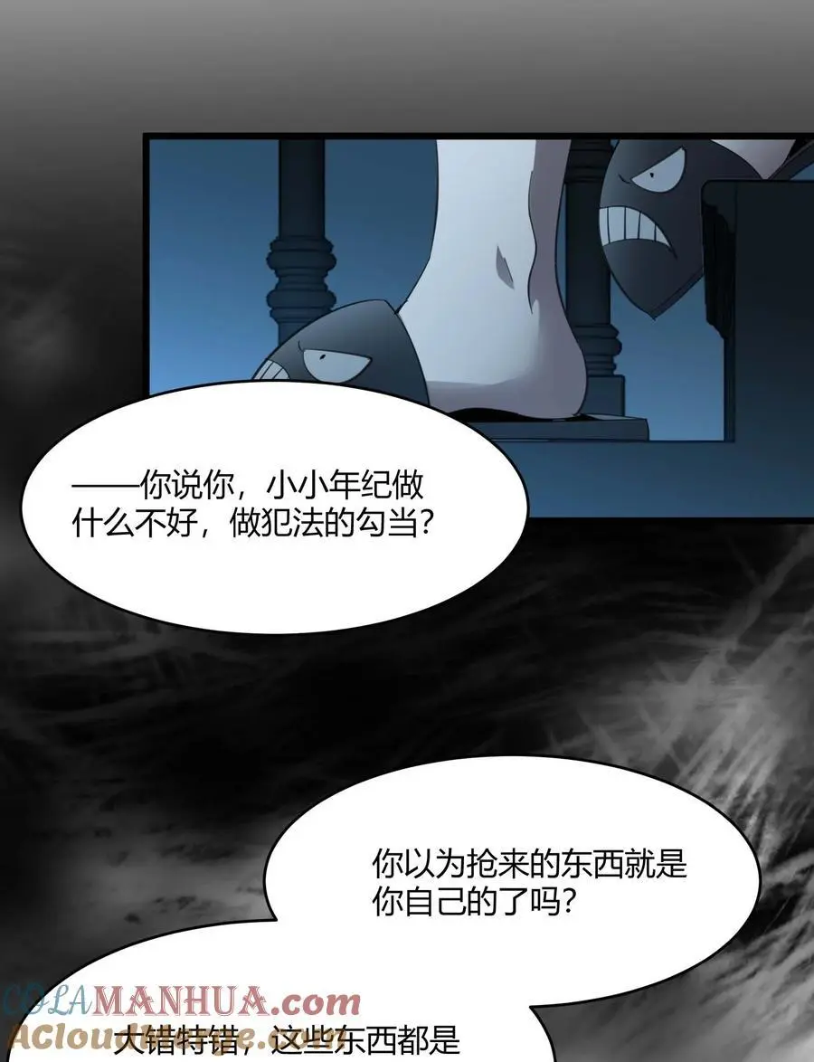 103 必须要出重拳 第55页