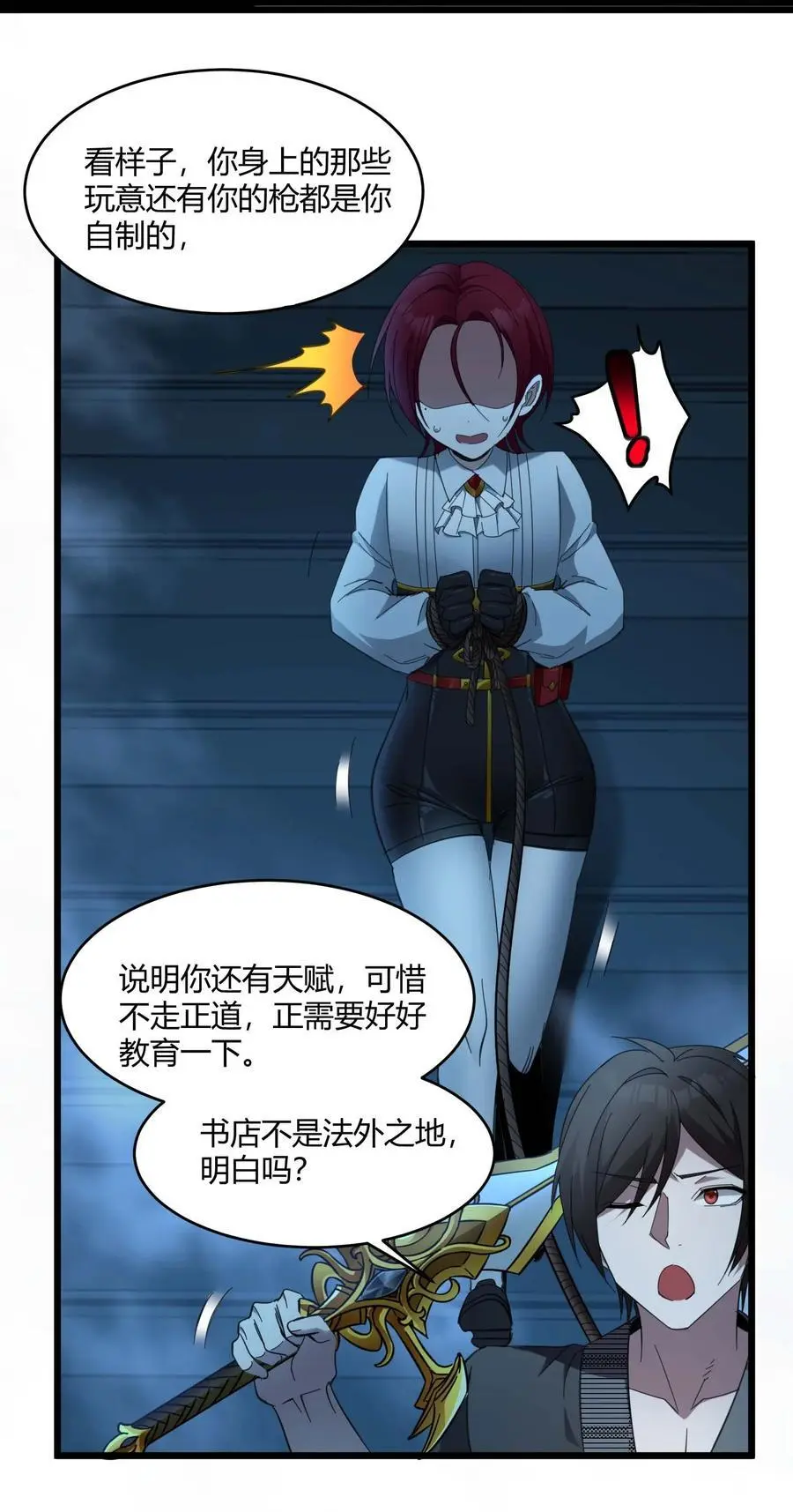 103 必须要出重拳 第57页