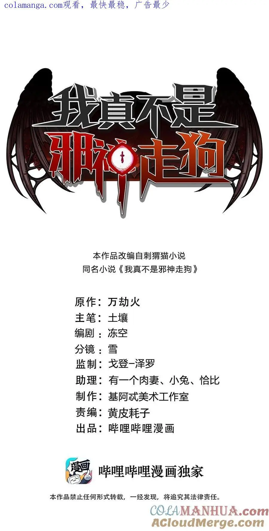 105 你来试试掠夺我（上） 第1页