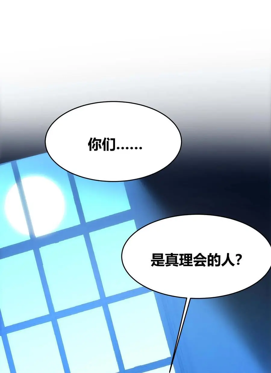 105 你来试试掠夺我（上） 第2页