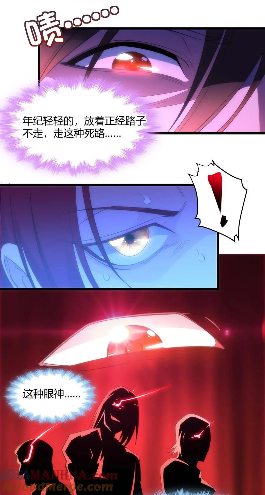 105 你来试试掠夺我（上） 第7页