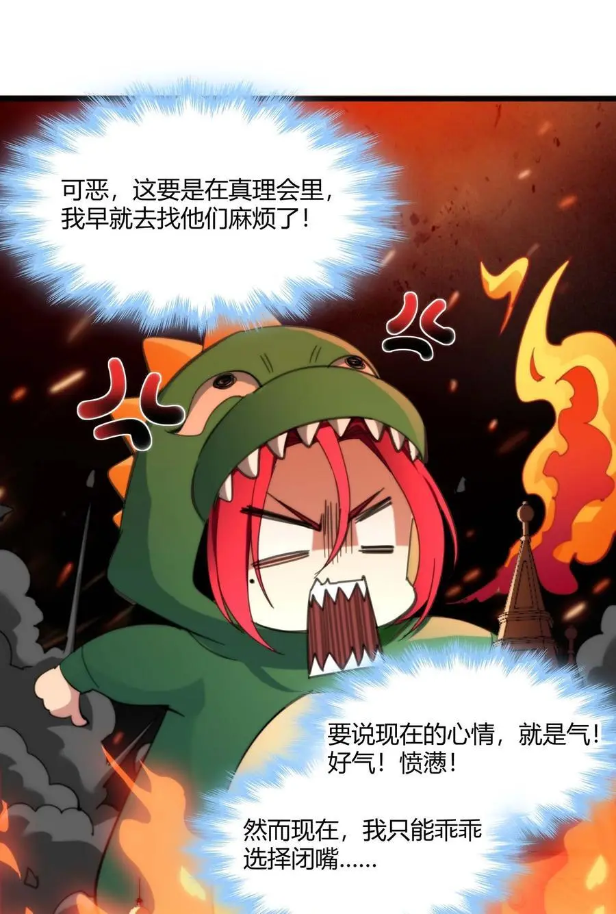 105 你来试试掠夺我（上） 第9页