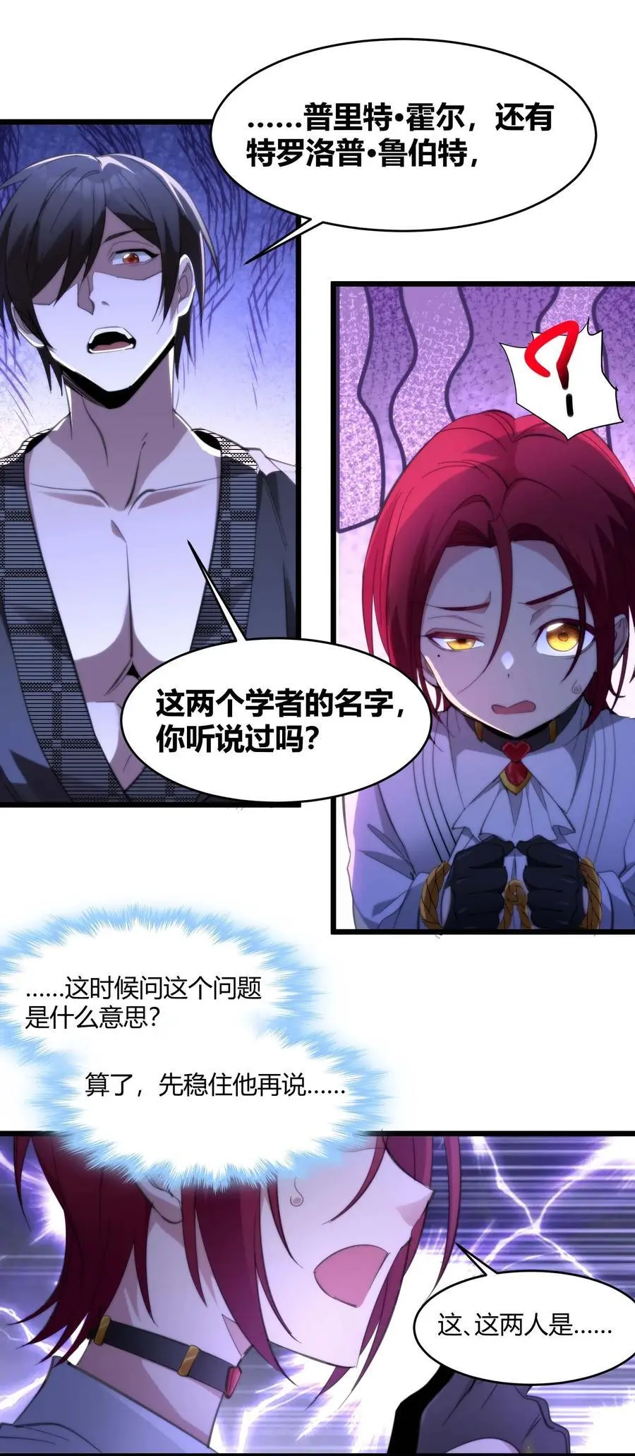 105 你来试试掠夺我（上） 第11页