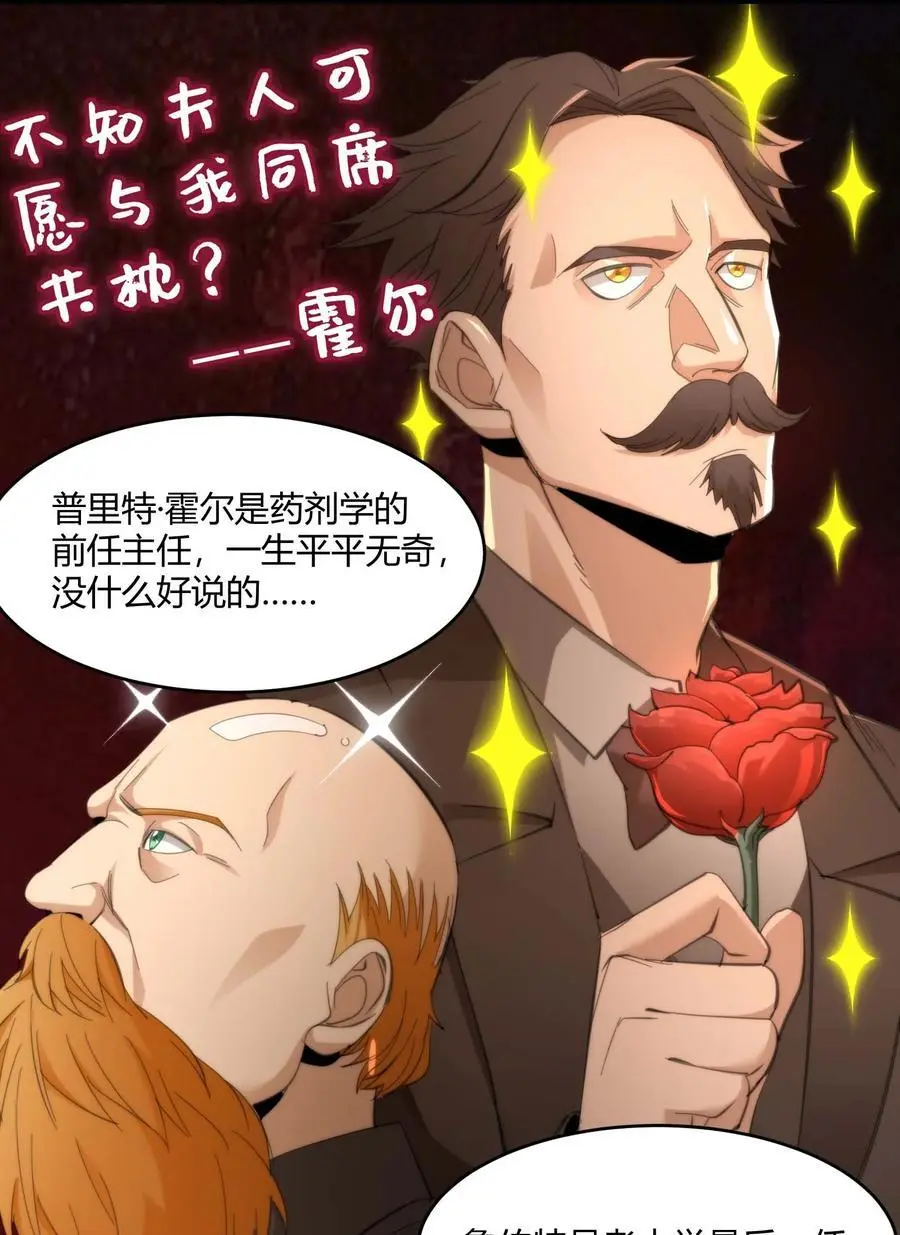 105 你来试试掠夺我（上） 第12页