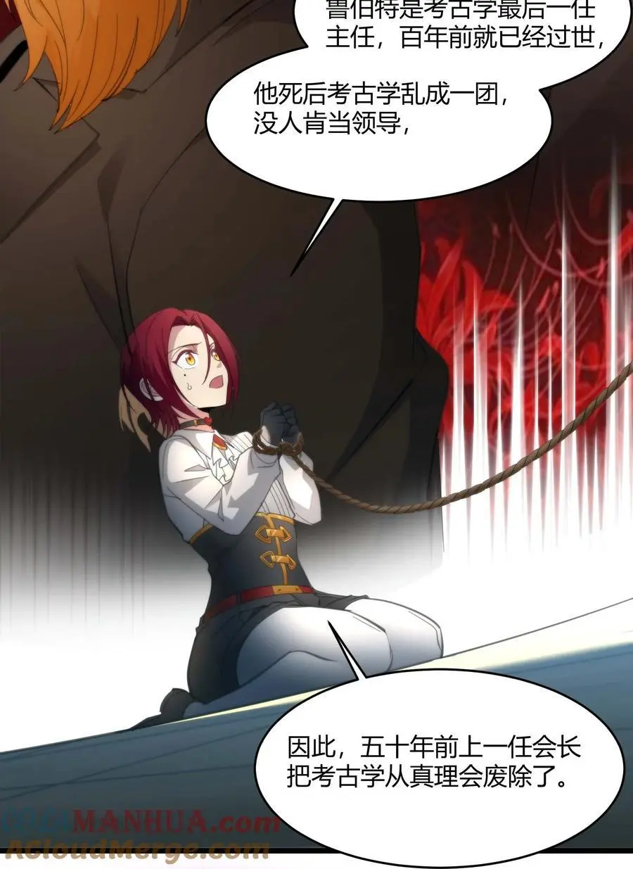 105 你来试试掠夺我（上） 第13页