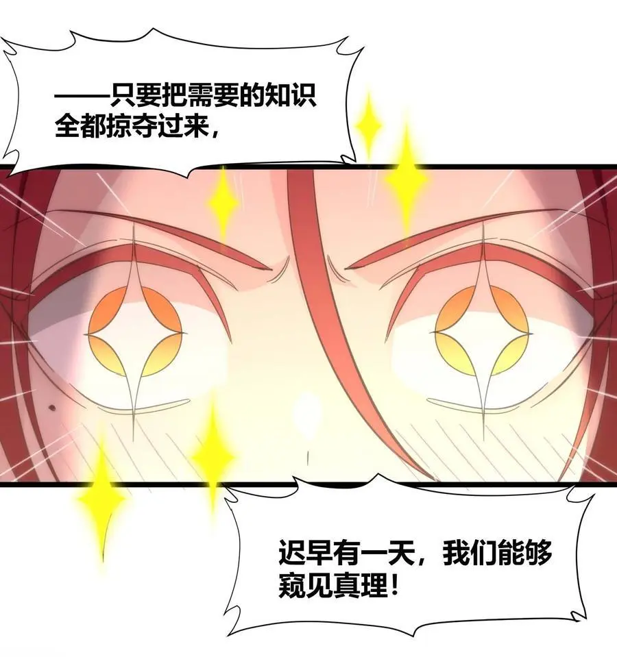 105 你来试试掠夺我（上） 第17页