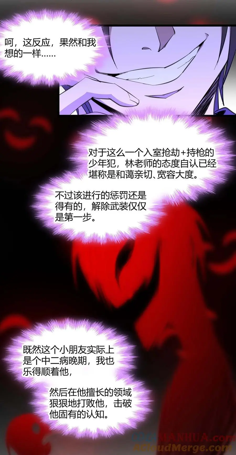 105 你来试试掠夺我（上） 第34页