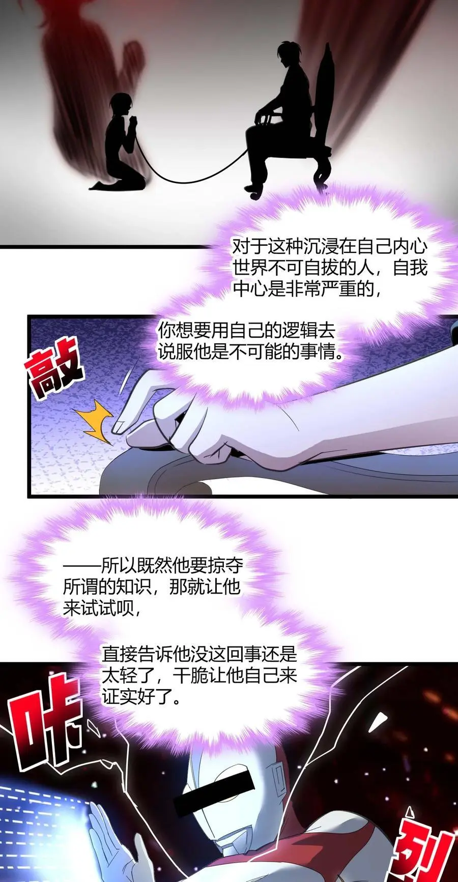 105 你来试试掠夺我（上） 第35页