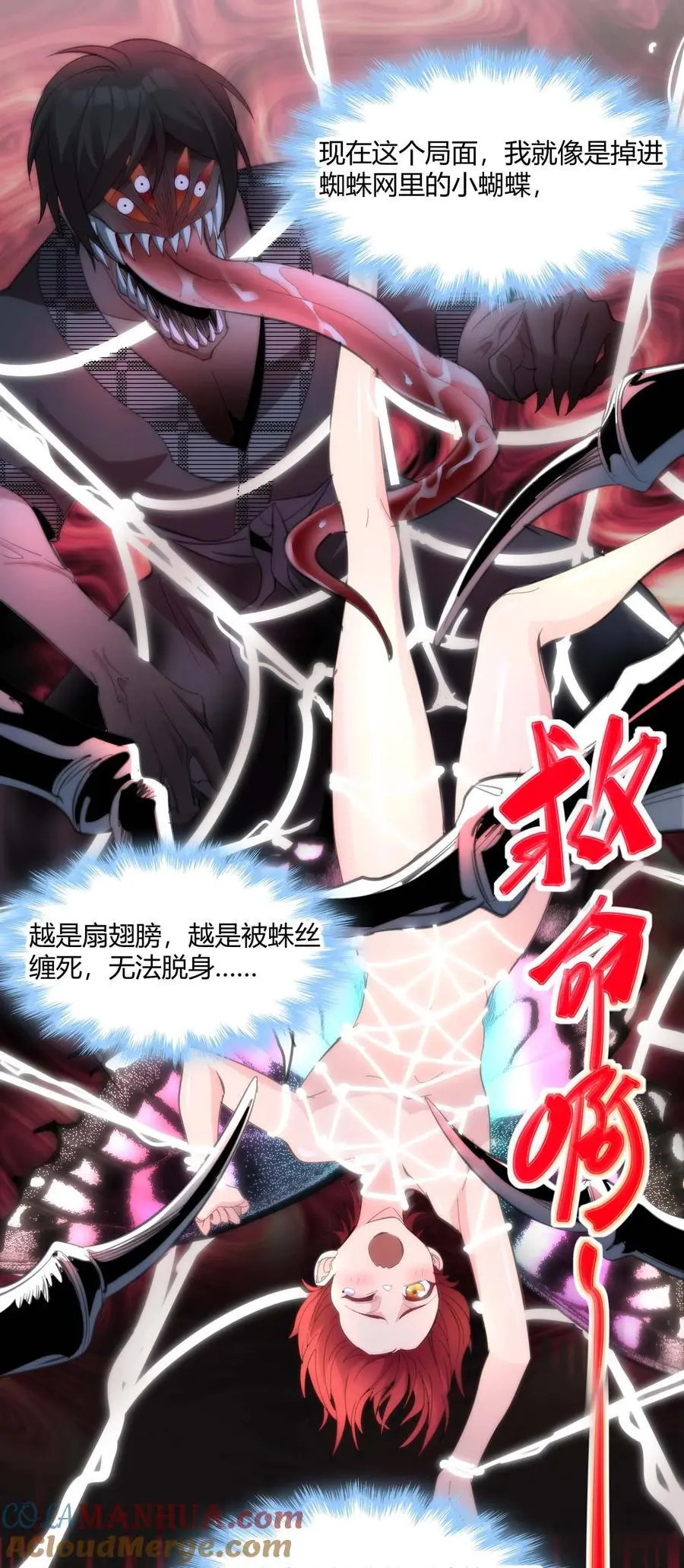 105 你来试试掠夺我（上） 第40页
