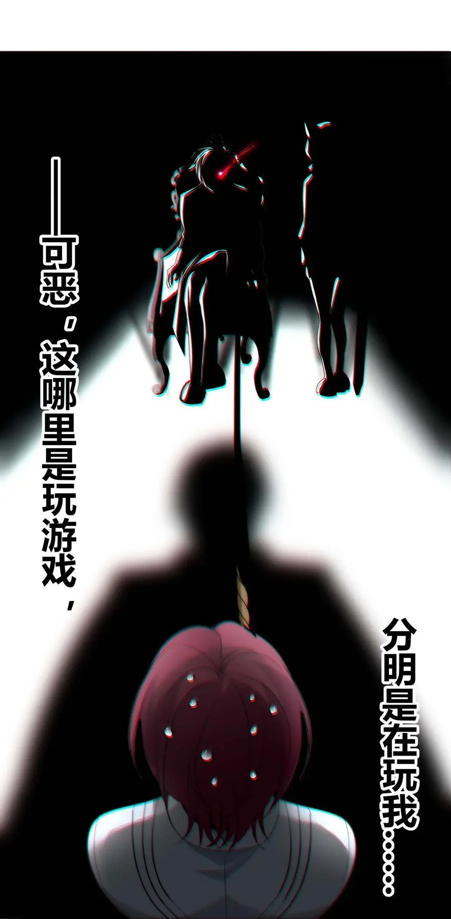 105 你来试试掠夺我（上） 第42页