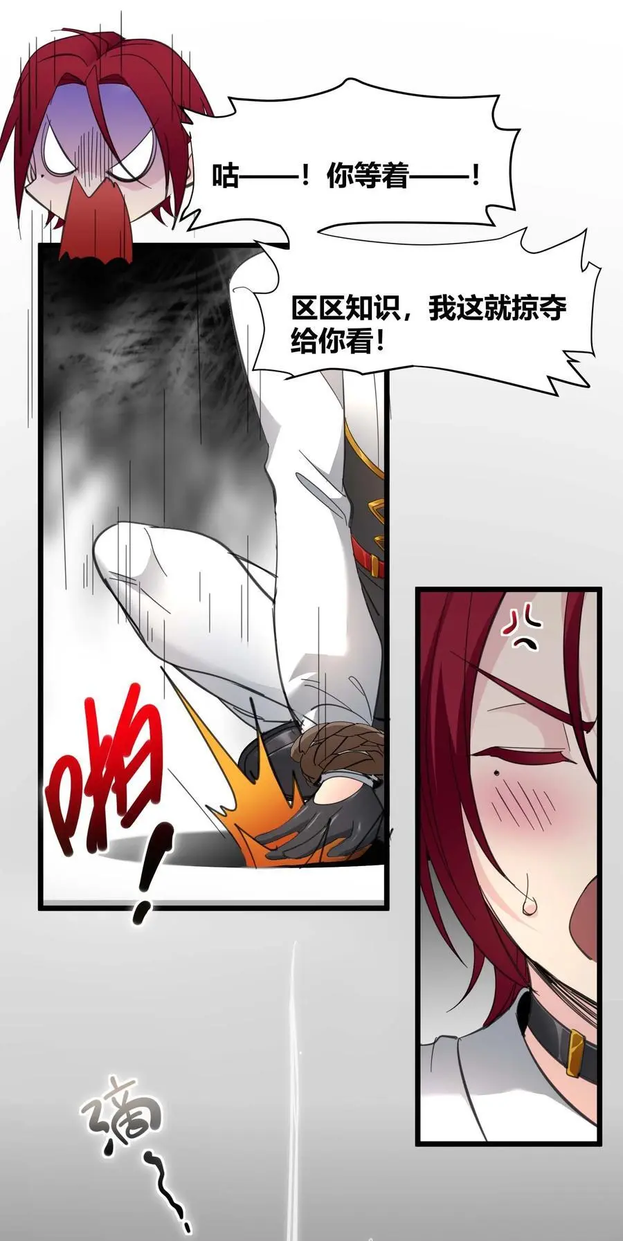 105 你来试试掠夺我（上） 第48页