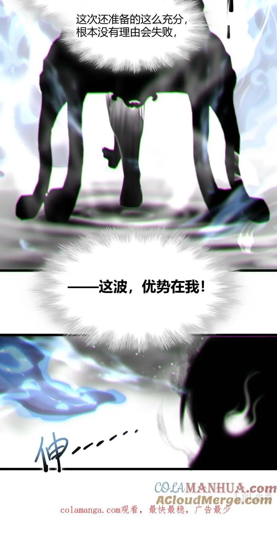 105 你来试试掠夺我（上） 第55页