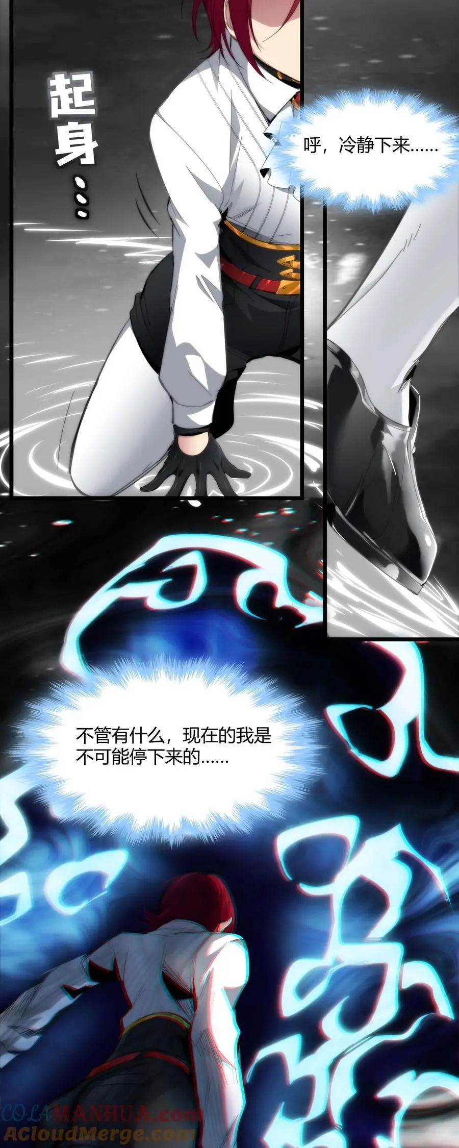 106 你来试试掠夺我（下） 第4页