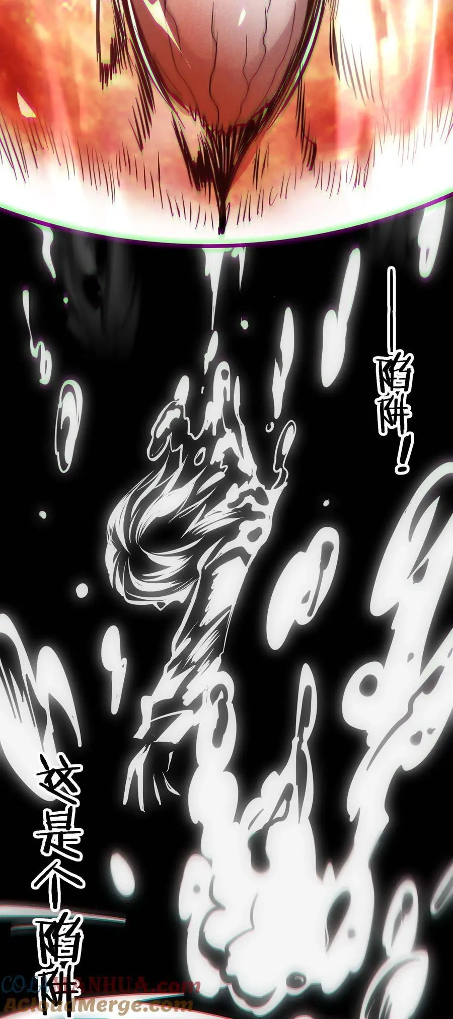 106 你来试试掠夺我（下） 第19页