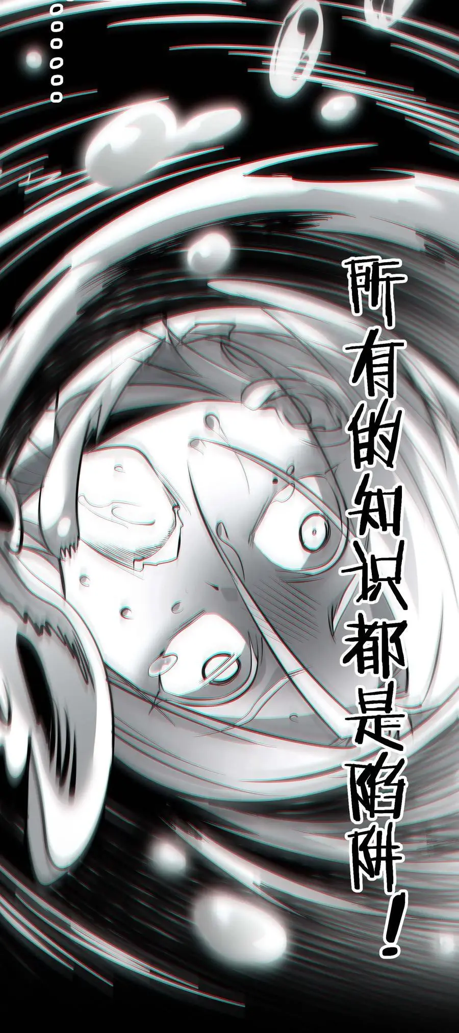 106 你来试试掠夺我（下） 第20页