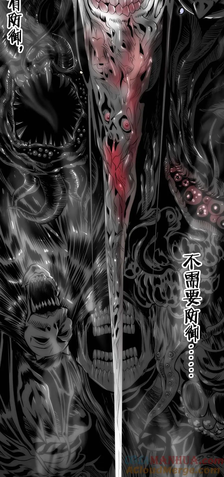 106 你来试试掠夺我（下） 第22页