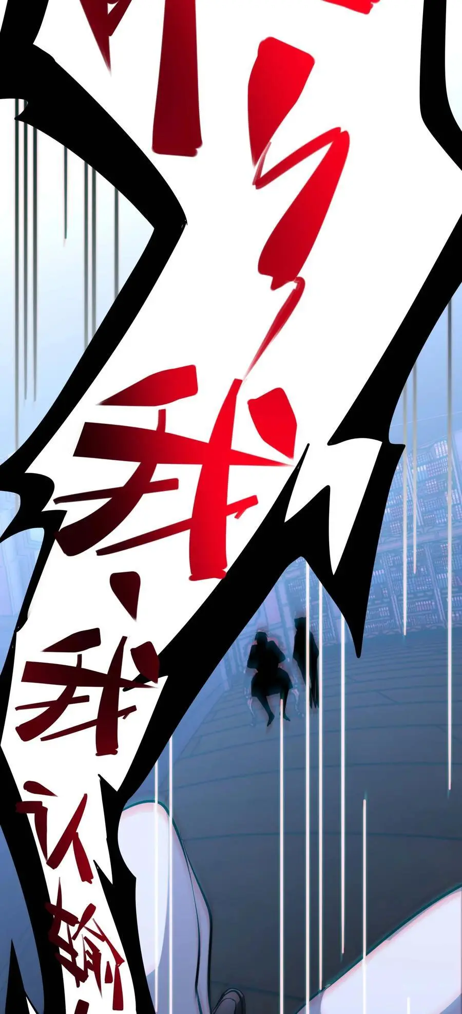 106 你来试试掠夺我（下） 第29页