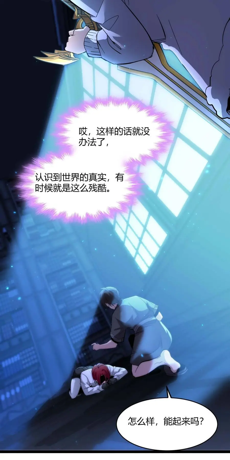 106 你来试试掠夺我（下） 第38页