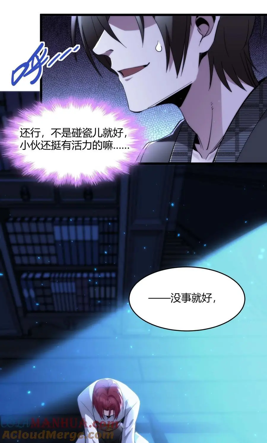 106 你来试试掠夺我（下） 第40页