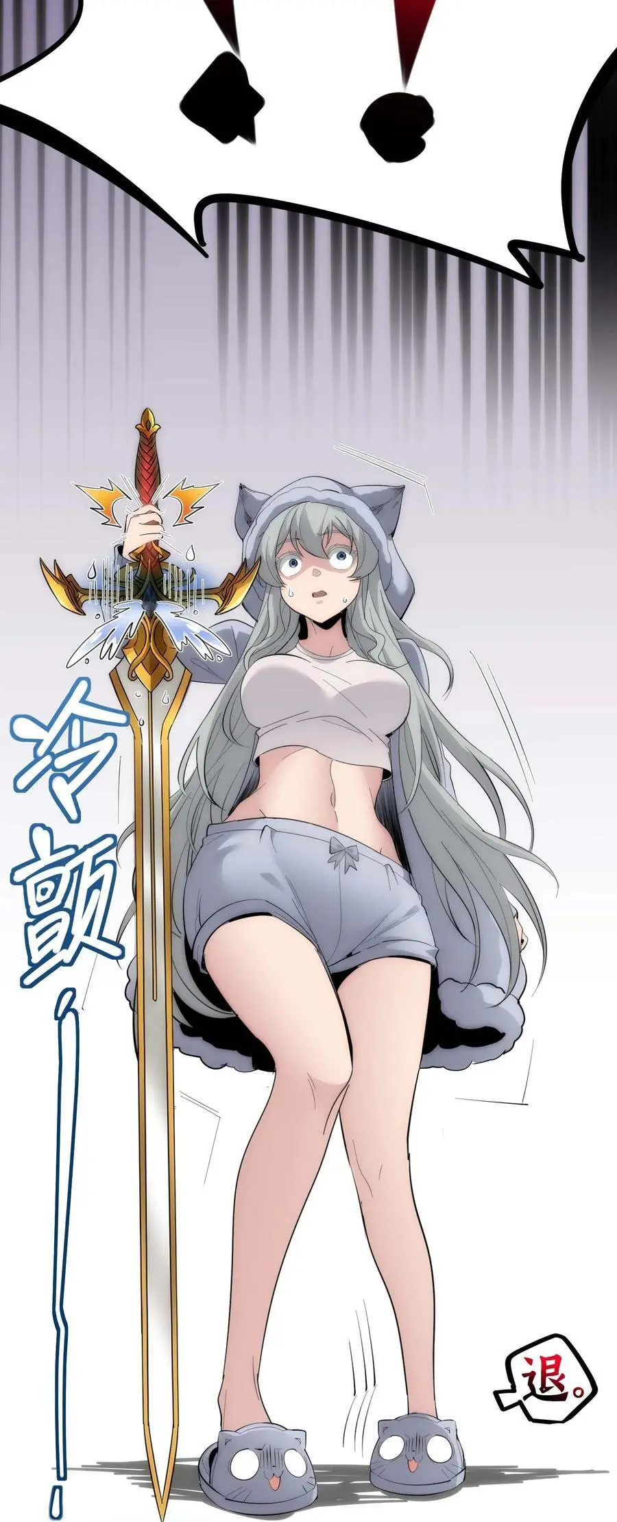 106 你来试试掠夺我（下） 第45页
