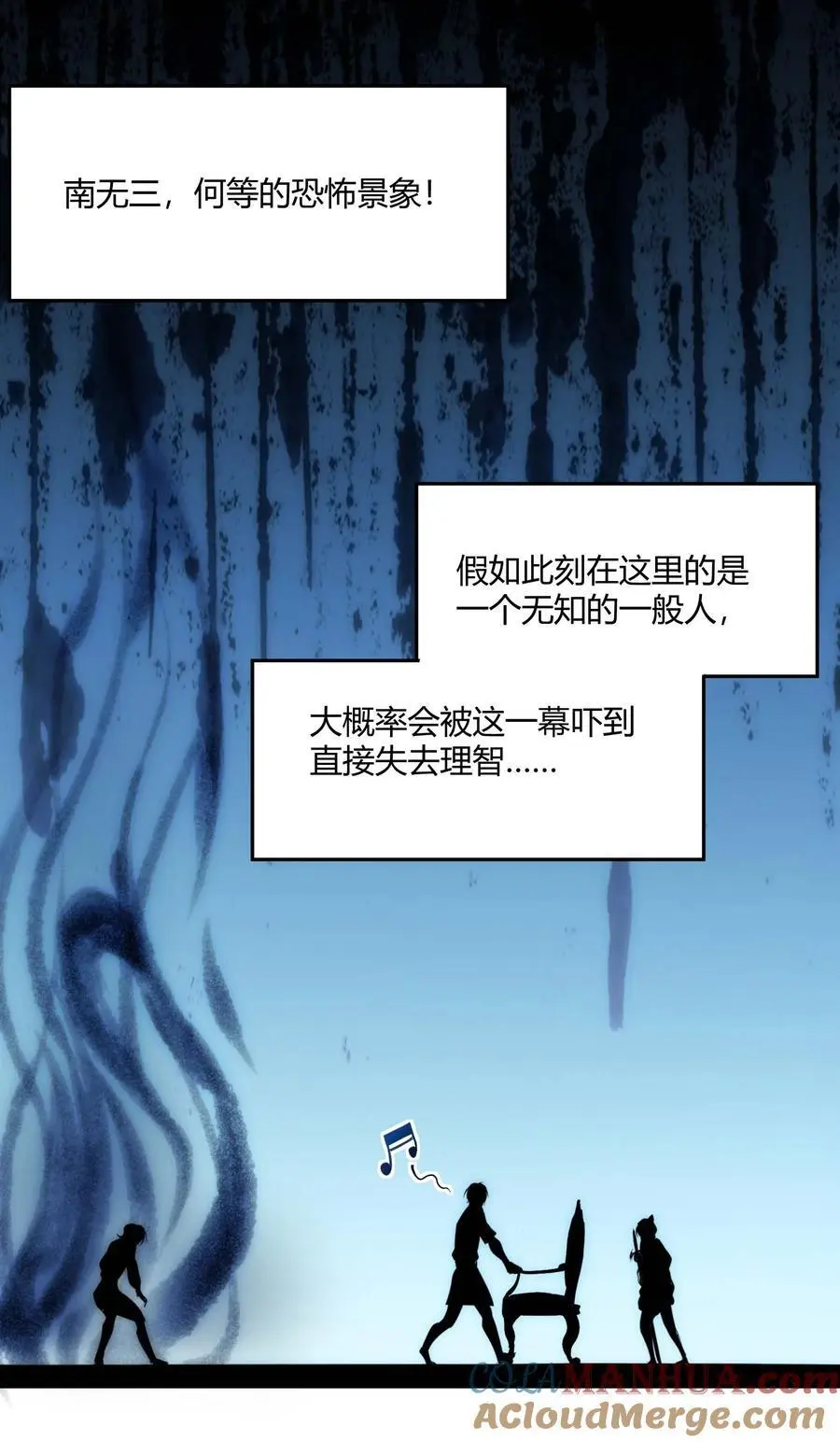 106 你来试试掠夺我（下） 第49页